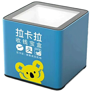 广安拉卡拉收款宝盒